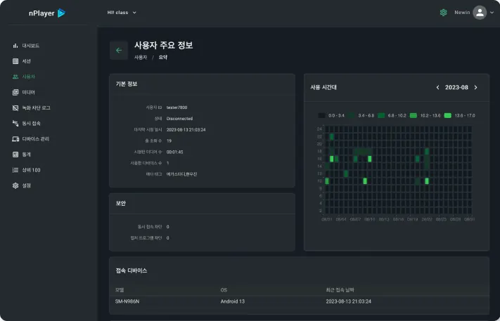 사용자 주요 정보를 보여주는 PlaynPlay 콘솔 화면